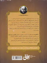 سه گانه ی مه جلد دوم قصر نیمه شب